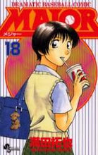 Load image into Gallery viewer, 満田拓也 / MAJOR18