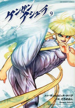 画像をギャラリービューアに読み込む, #だろめおん 画 #ケンガンアシュラ 9 ダロメオン :9784091252340
