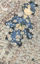 画像をギャラリービューアに読み込む, 福地翼 / サイケまたしても2