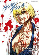 Load image into Gallery viewer, #だろめおん #ケンガンアシュラ13