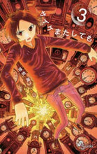 画像をギャラリービューアに読み込む, 福地翼 / サイケまたしても3