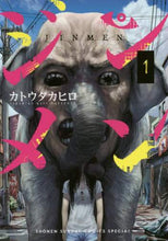Load image into Gallery viewer, Takahiro Kato / Jinmen 1