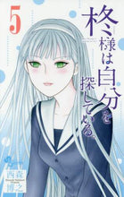 Load image into Gallery viewer, #HiroyukiNishimori #Hiiragi-samaIsLookingForHerself 5