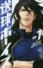 Load image into Gallery viewer, SAKAZUKI Kyu / Sokyu Boys 7