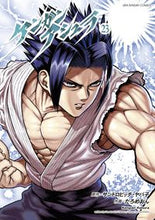 画像をギャラリービューアに読み込む, #だろめおん #ケンガンアシュラ23