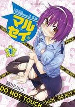 画像をギャラリービューアに読み込む, #鯨川リョウ #マルセイ!!1