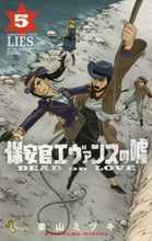 Load image into Gallery viewer, Mizuki Kuriyama / Sheriff Evans' Lies DEAD OR 5