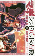 画像をギャラリービューアに読み込む, 大寺義史 / マギシンドバッドの冒険18