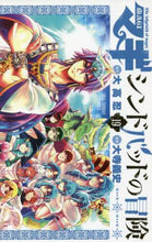 画像をギャラリービューアに読み込む, 大寺義史 / マギシンドバッドの冒険19