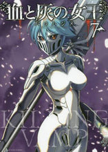 画像をギャラリービューアに読み込む, バコハジメ / 血と灰の女王7