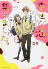 画像をギャラリービューアに読み込む, 立葵 / 幸せな恋、集めました。