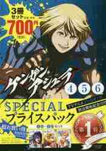 画像をギャラリービューアに読み込む, だろめおん / ケンガンアシュラ4~6巻SPECIA