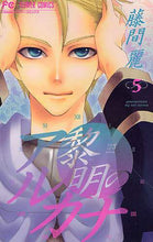 画像をギャラリービューアに読み込む, 藤間麗 / 黎明のアルカナ5