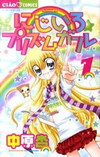Load image into Gallery viewer, #AnNakahara #NijiiroPrismGirl1
