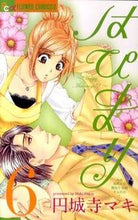 画像をギャラリービューアに読み込む, #円城寺 マキ 著 #はぴまり~HappyMarriage 6 エンジヨウジマキ :9784091337450