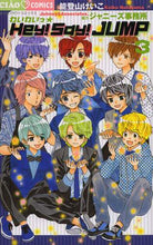 画像をギャラリービューアに読み込む, 能登山けいこ / わいわいっ★Hey!Say!JUMP3