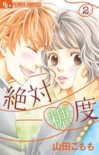Load image into Gallery viewer, #YamadaKomomo #AbsoluteSweetness2