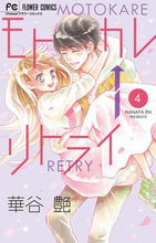 画像をギャラリービューアに読み込む, #華谷艶 #モトカレ←リトライ4