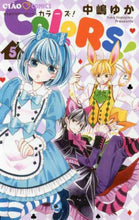 画像をギャラリービューアに読み込む, 中嶋ゆか / COLORS!5