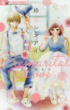 画像をギャラリービューアに読み込む, 吉岡李々子 / 婚前レンアイ