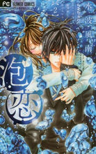 画像をギャラリービューアに読み込む, 水波風南 / 泡恋2