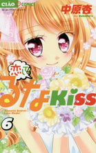 画像をギャラリービューアに読み込む, #中原 杏 #恋して!るなKiss 6 ナカハラアン | An Nakahara Love me! Luna Kiss 6 :9784091395948
