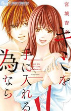 Load image into Gallery viewer, #AnnaMiyagi #IfIcanHaveYou