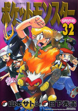 画像をギャラリービューアに読み込む, 山本サトシ / ポケットモンスタースペシャル32