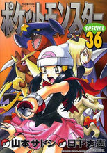 画像をギャラリービューアに読み込む, 山本サトシ / ポケットモンスタースペシャル36