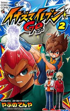 画像をギャラリービューアに読み込む, #やぶの てんや 著 #イナズマイレブンGO 2 ヤブノテンヤ :9784091414878