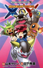 画像をギャラリービューアに読み込む, 山本サトシ / ポケモンSPECIALX・Y2