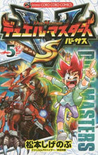 画像をギャラリービューアに読み込む, 松本しげのぶ / デュエル・マスターズVS5