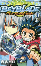 画像をギャラリービューアに読み込む, 森多ヒロ / ベイブレードバースト1