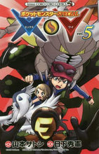 画像をギャラリービューアに読み込む, 山本サトシ / ポケモンSPECIALX・Y5