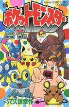 画像をギャラリービューアに読み込む, 穴久保幸 / ポケットモンスターX・Y編5