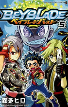 Load image into Gallery viewer, Hiro Morita / Beyblade Burst 5