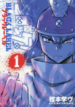 画像をギャラリービューアに読み込む, 樫本学ヴ / コロッケ!BLACKLABEL1