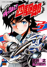 Load image into Gallery viewer, #HiroyukiTakei #HyperDash!Yonkuro3