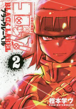 画像をギャラリービューアに読み込む, 樫本学ヴ / コロッケ!BLACKLABEL2