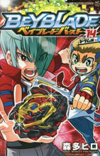 画像をギャラリービューアに読み込む, 森多ヒロ / ベイブレードバースト14