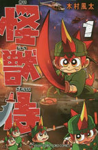 画像をギャラリービューアに読み込む, 木村風太 / 怪獣侍1