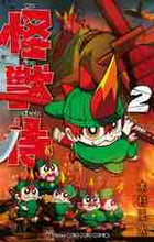 画像をギャラリービューアに読み込む, 木村風太 / 怪獣侍2