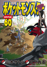 画像をギャラリービューアに読み込む, #山本サトシ #ポケットモンスタースペシャル60