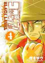画像をギャラリービューアに読み込む, 樫本学ヴ / コロッケ!BLACKLABEL4