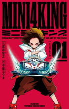 画像をギャラリービューアに読み込む, 今田ユウキ / MINI4KING1