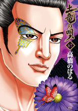 画像をギャラリービューアに読み込む, #高橋のぼる #土竜の唄67