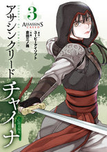 画像をギャラリービューアに読み込む, #倉田三ノ路 #アサシンクリードチャイナ3