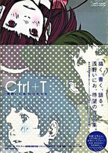 画像をギャラリービューアに読み込む, #浅野いにお #Ctrl+T浅野いにおWORKS
