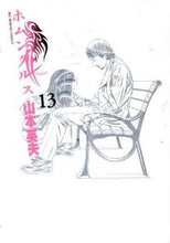 画像をギャラリービューアに読み込む, #山本英夫 #ホムンクルス13