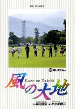 画像をギャラリービューアに読み込む, #かざま鋭二 #風の大地52